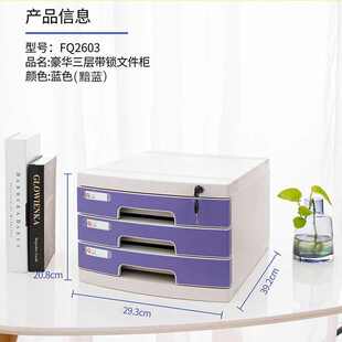 办公室箱课桌文件柜收纳盒资料锁整理抽屉式塑料面带文件夹