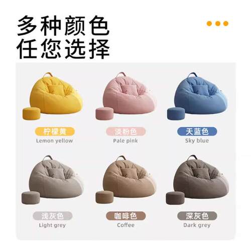 懒人沙发可躺睡豆袋榻人榻米小户型创意闲阳台FVF休懒人椅可单窝