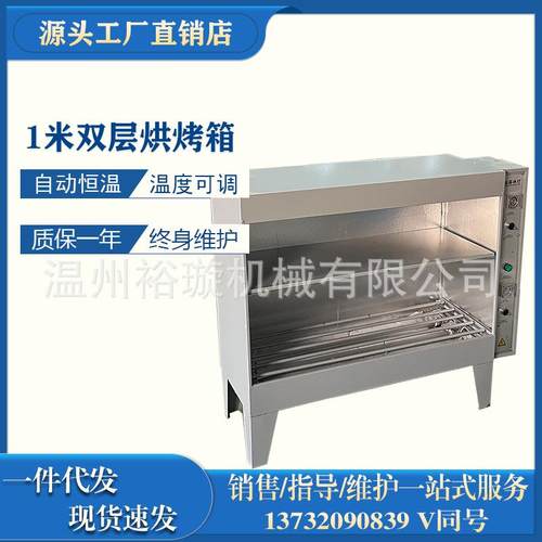 1米双层鞋样品复底小型烤箱工业皮鞋烘干定型制鞋设备厂家直销