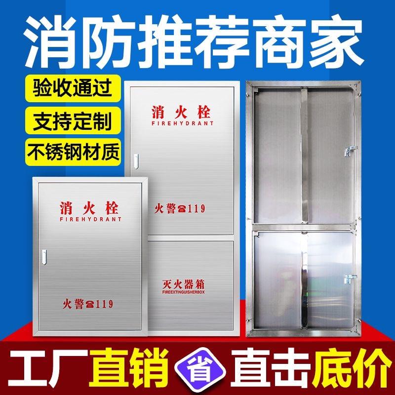 304不锈钢消防箱门消火栓门框不锈钢电箱门面板消防器材水带箱门