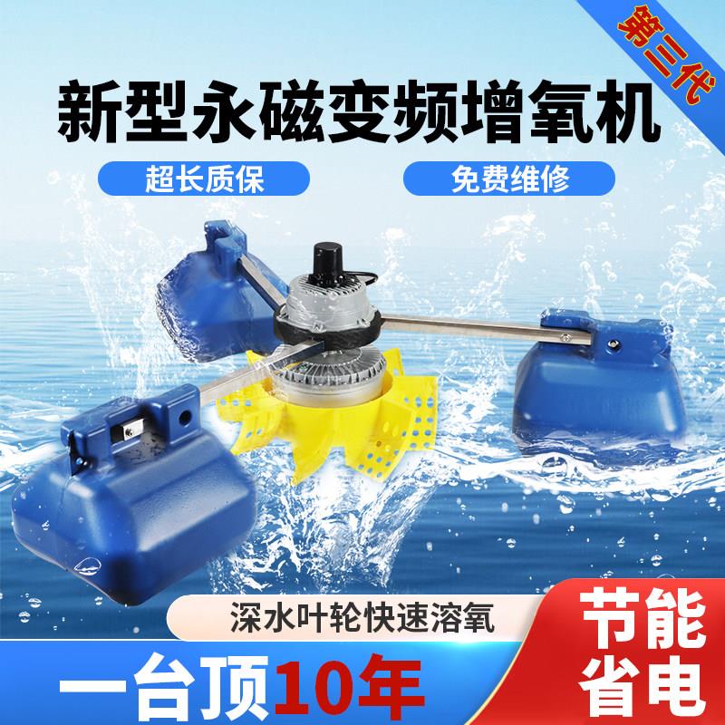 永磁变频鱼塘增氧机节能水产养殖深水绞轮机大功率叶轮式打氧机泵