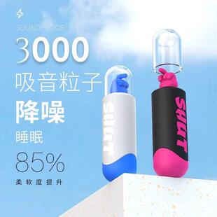 隔音耳塞睡眠睡觉专用超级隔音不伤耳朵晚上防吵噪声打呼噜神器