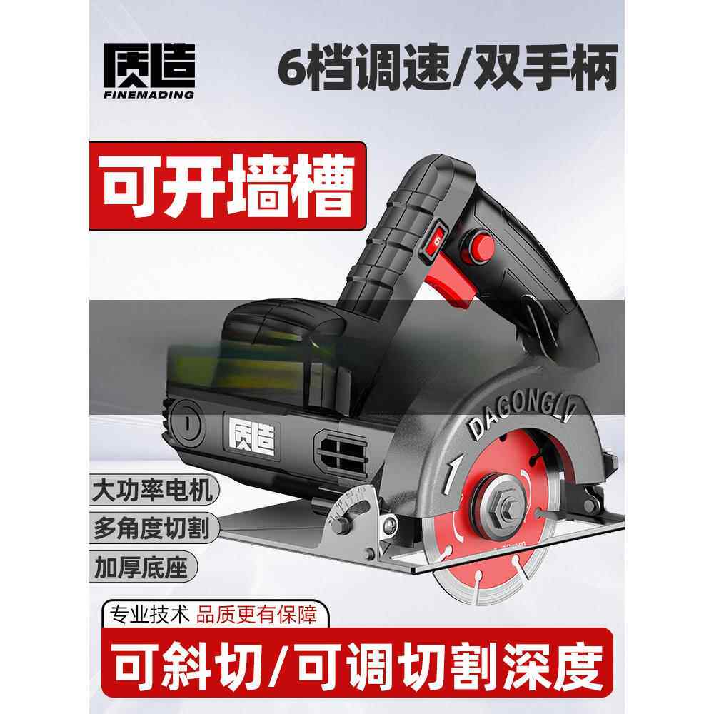 质造调速切割机家用小型木工专用手提瓷砖石材金属开槽云石机电锯