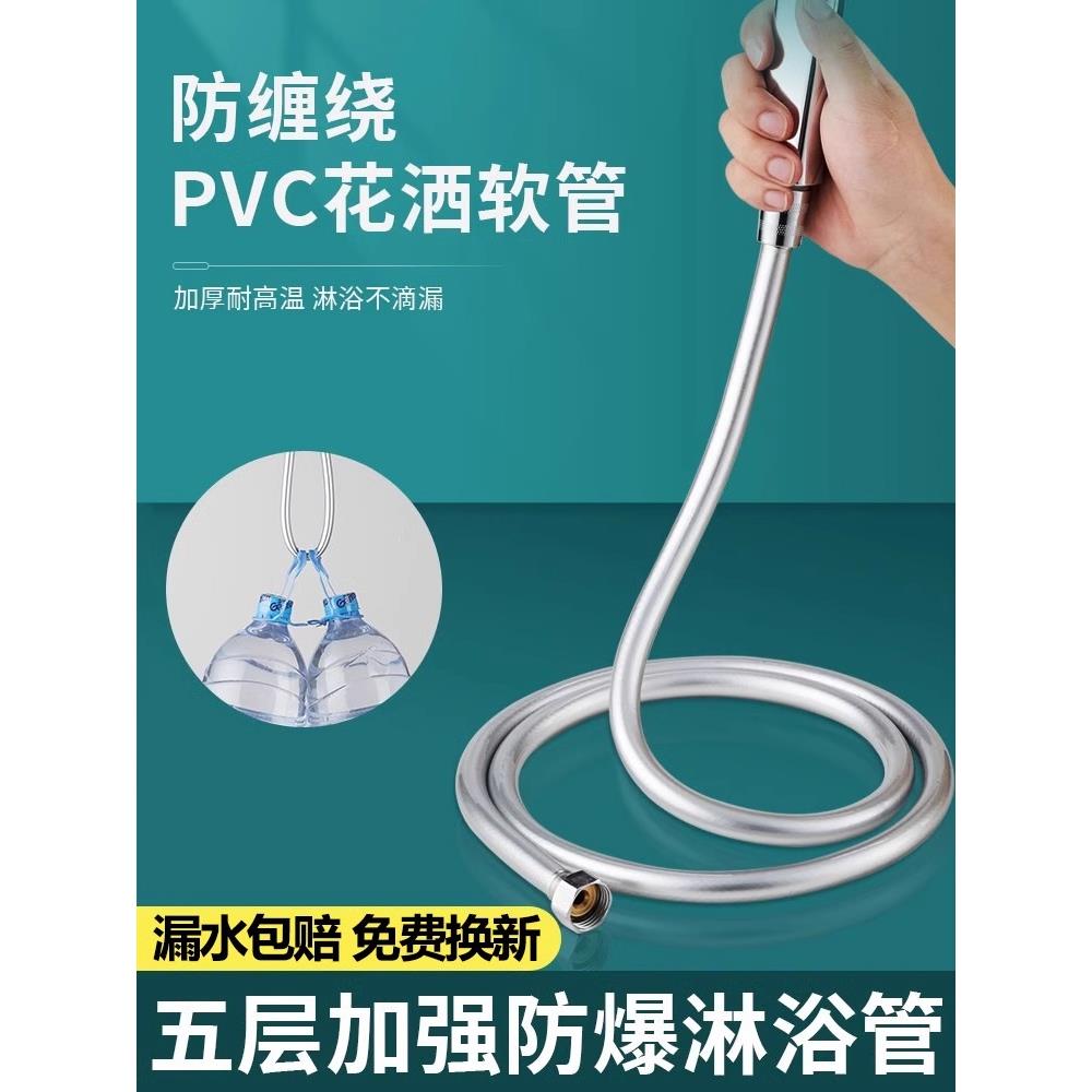 花洒软管浴室淋浴波纹管热水器喷头水管通用pvc防爆花洒管子配件