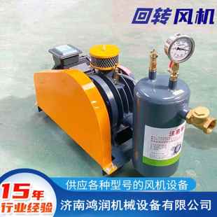 min5.5kw曝气回转式 山东HC 3.25m3 鼓风机3.53 鼓风机 801s回转式