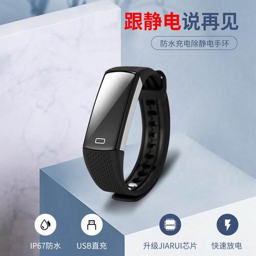 汽车NFC防静电消除器释放器全自动车用人体车载手环冬天去静电宝