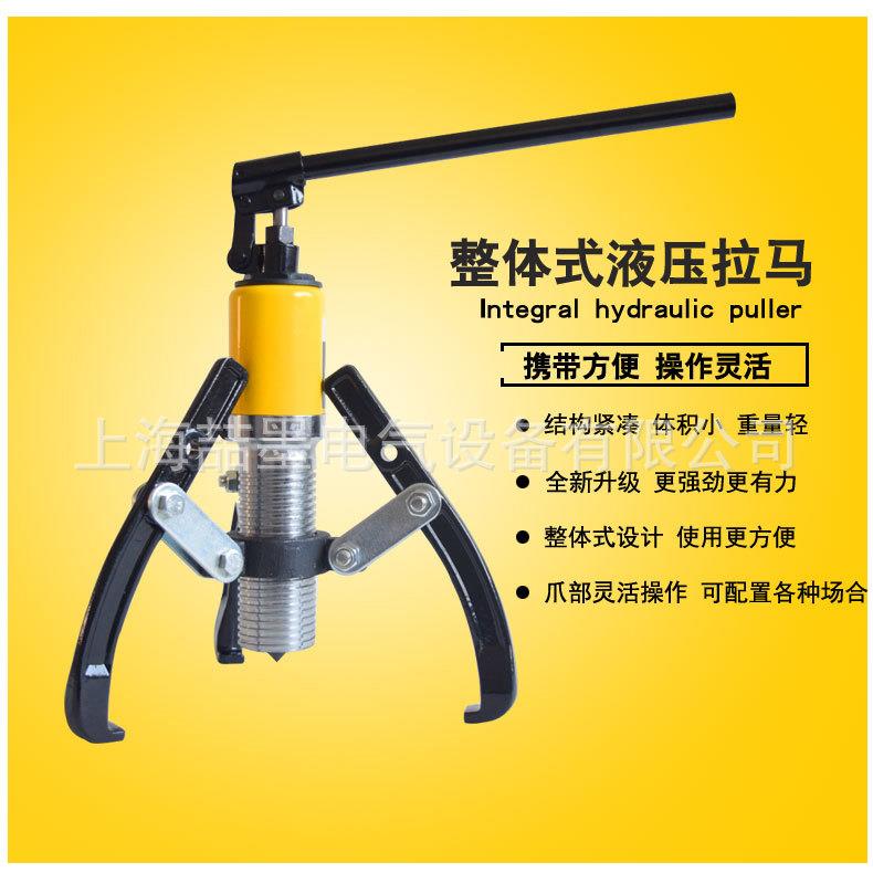 SM-50B 一体式液压拉马 整体式液压拔轮器 50T/600mm