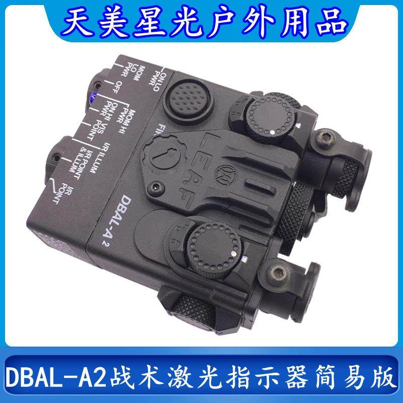 简易版DBAL-A2红绿蓝镭射激光指示器战术手电筒LED灯户外照明