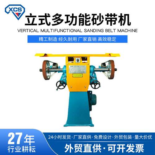 *立式砂带机抛光机立式砂带机双工位砂带机*寸厂家