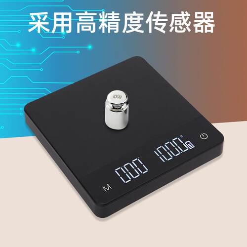 手冲咖啡秤零售 智能意式咖啡电子秤优惠 电子厨房秤现货