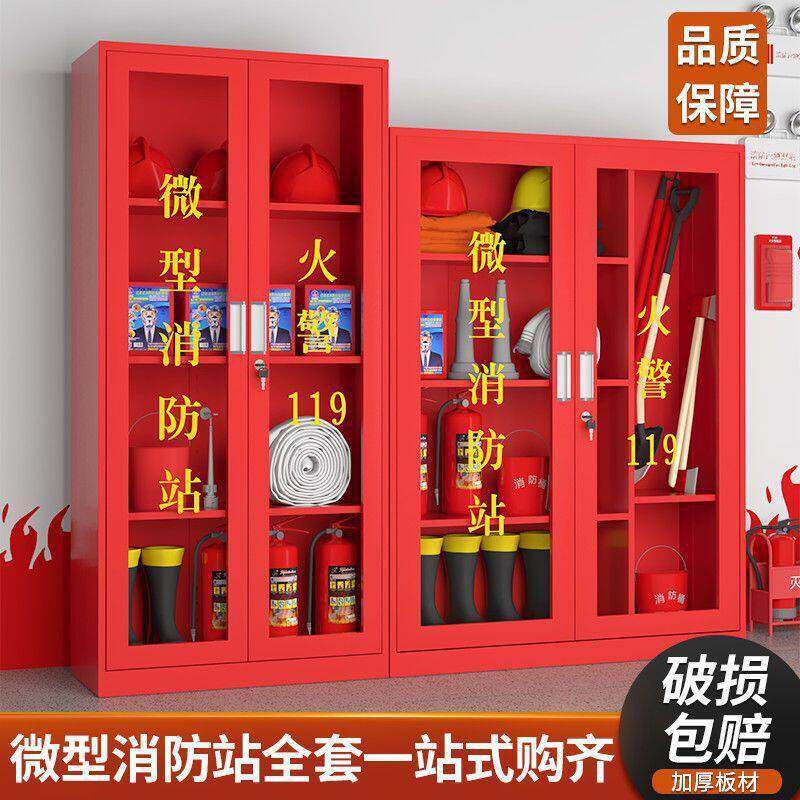 微型消防站器材全套室外工地红色应急物资工具展示柜灭火箱