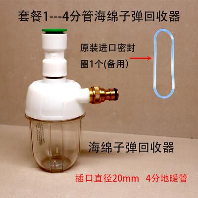地暖清洗海绵射弹收弹器脉冲清洗回收器收集器脉冲弹射专用设备