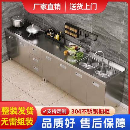 304整体不锈钢厨房橱柜一体灶台柜自由组合碗柜家用厨房橱柜定制