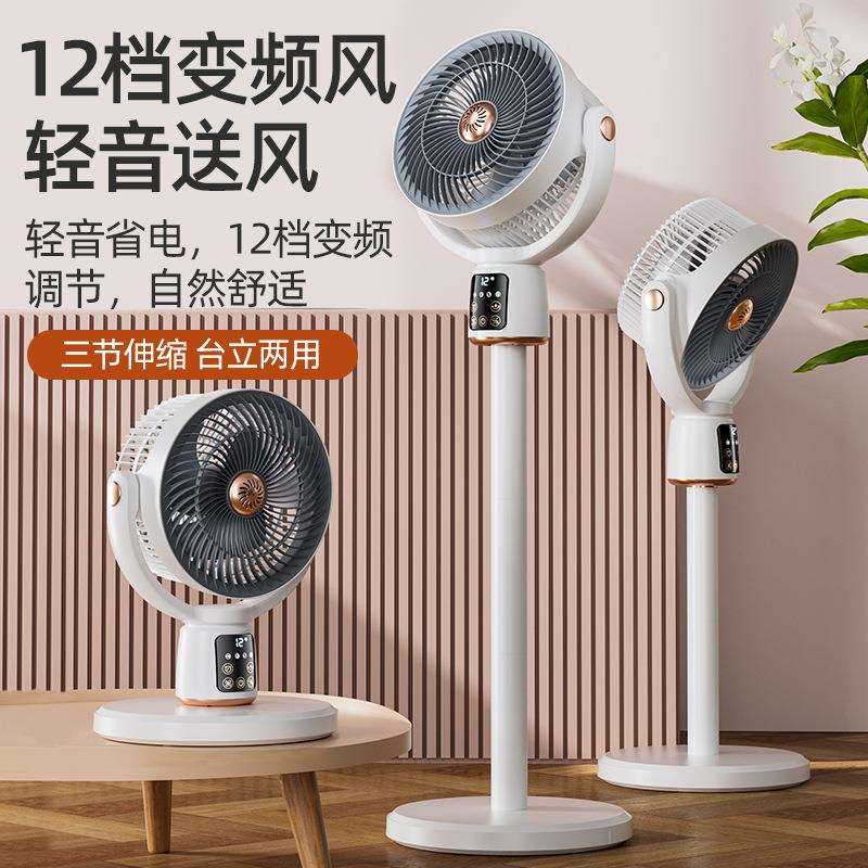 新款落地风扇usb充电带LED灯户外室内落地摇头遥控涡轮自然风