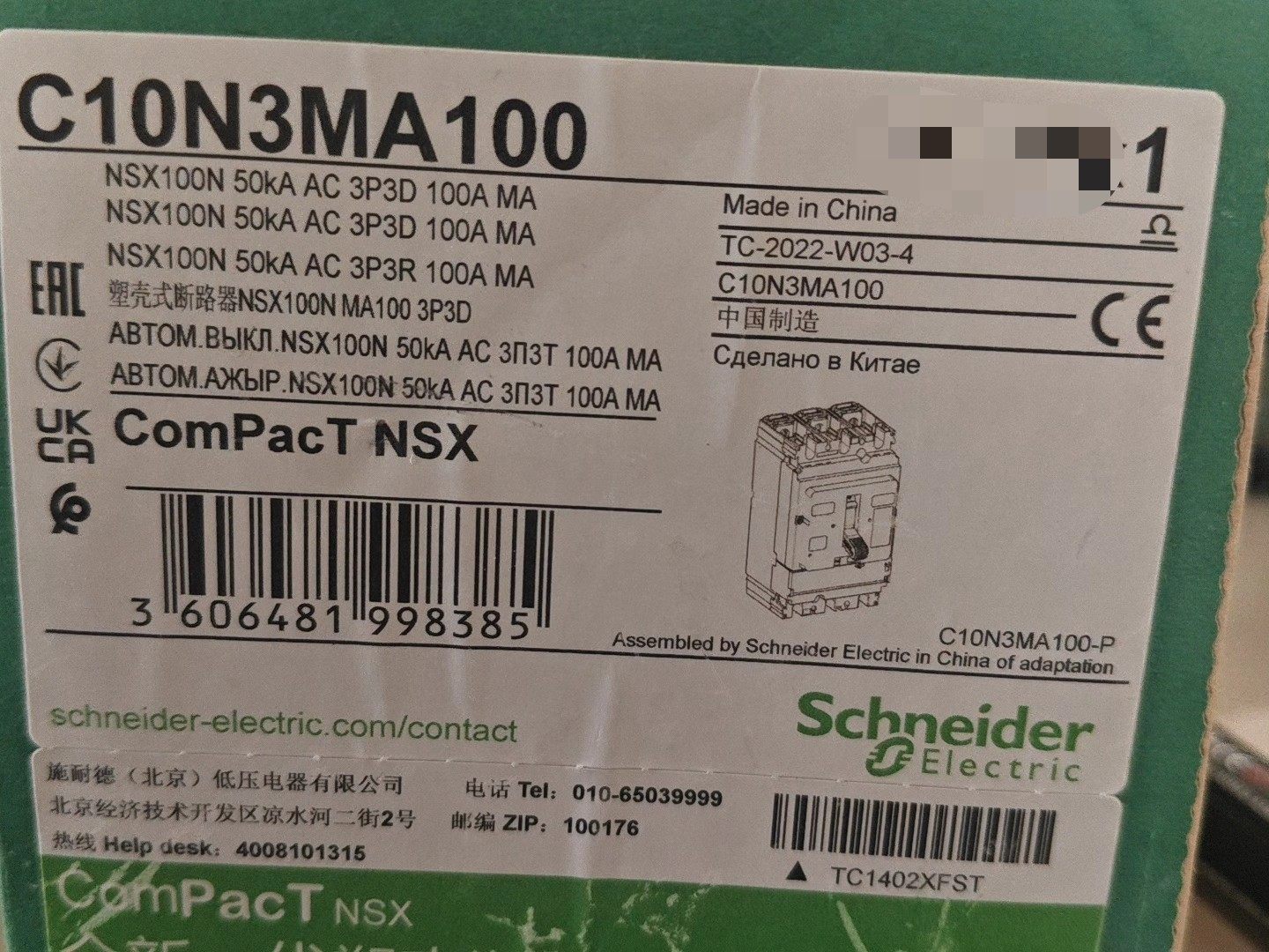 C10N3MA100 施耐德塑壳式断路器NSX100N/3P