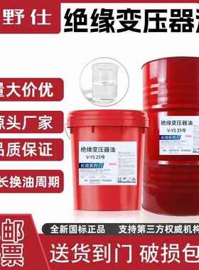 国标绝缘油45号高压变器油25号散热电力高压10号冷却专用润滑油