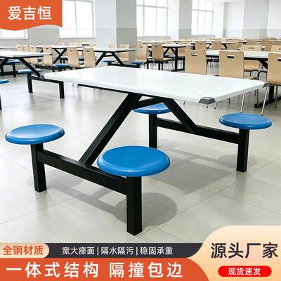 学校食堂连体餐桌椅公司员工饭堂四人位连体桌椅快餐店桌子组合