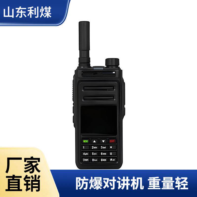 无线防爆对讲机厂家现货KTW240矿用本安型公网双模对讲机