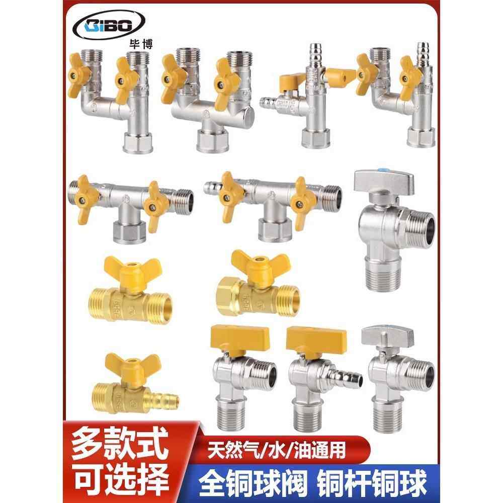 全铜天然气三通阀门带开关燃气管道专用煤气软管接头家用4分球阀