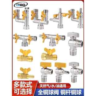 全铜天然气三通阀门带开关燃气管道专用煤气软管接头家用4分球阀
