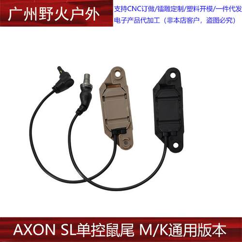 AXON SL单控鼠尾M/K双系统M600C/M300A手电筒PEQ15/A2长亮点亮UN