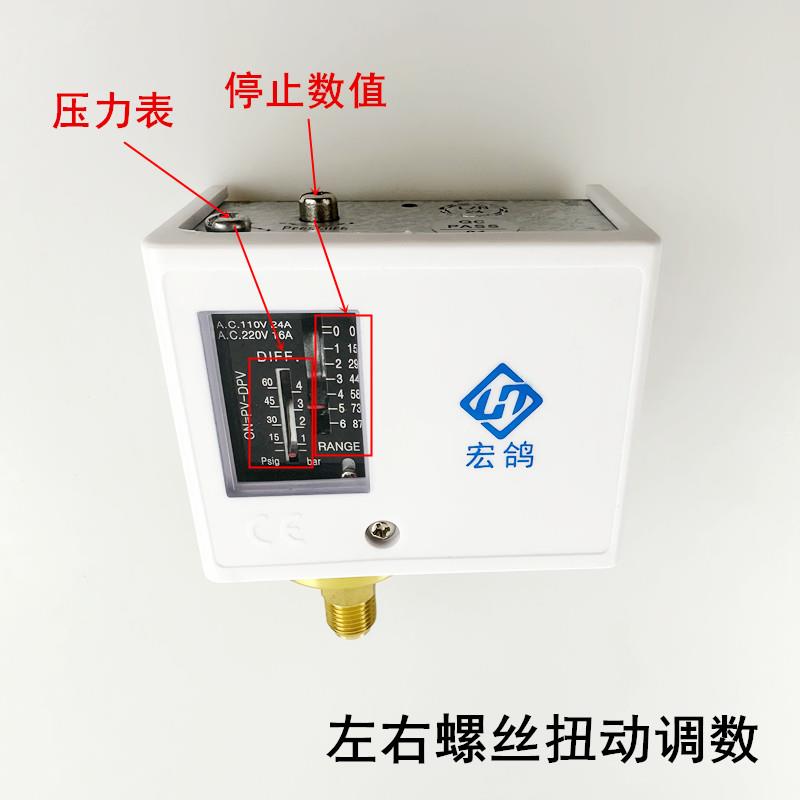 宏鸽锅炉压力控制器6KG蒸汽产生器控制继电器10公斤可调压力开 �