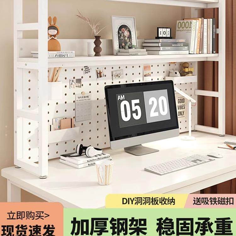 洞洞板电脑桌面置物架办公桌工位收纳展示架家用多层学生桌上书架