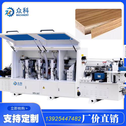 板式家具封边机MFB-368T气动调刀双修全自动封边机