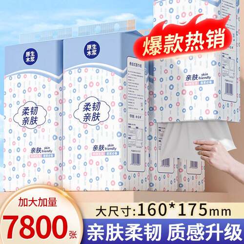 官方旗舰店食品级正品厨房专用纸巾吸油吸水大包挂式抽家用实惠装