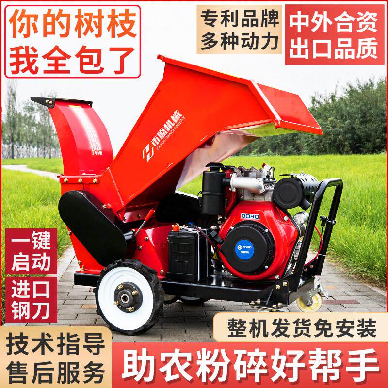 树枝粉碎机果园碎枝机树枝叶枝条葡萄枝破碎机移动秸秆木材碎木机