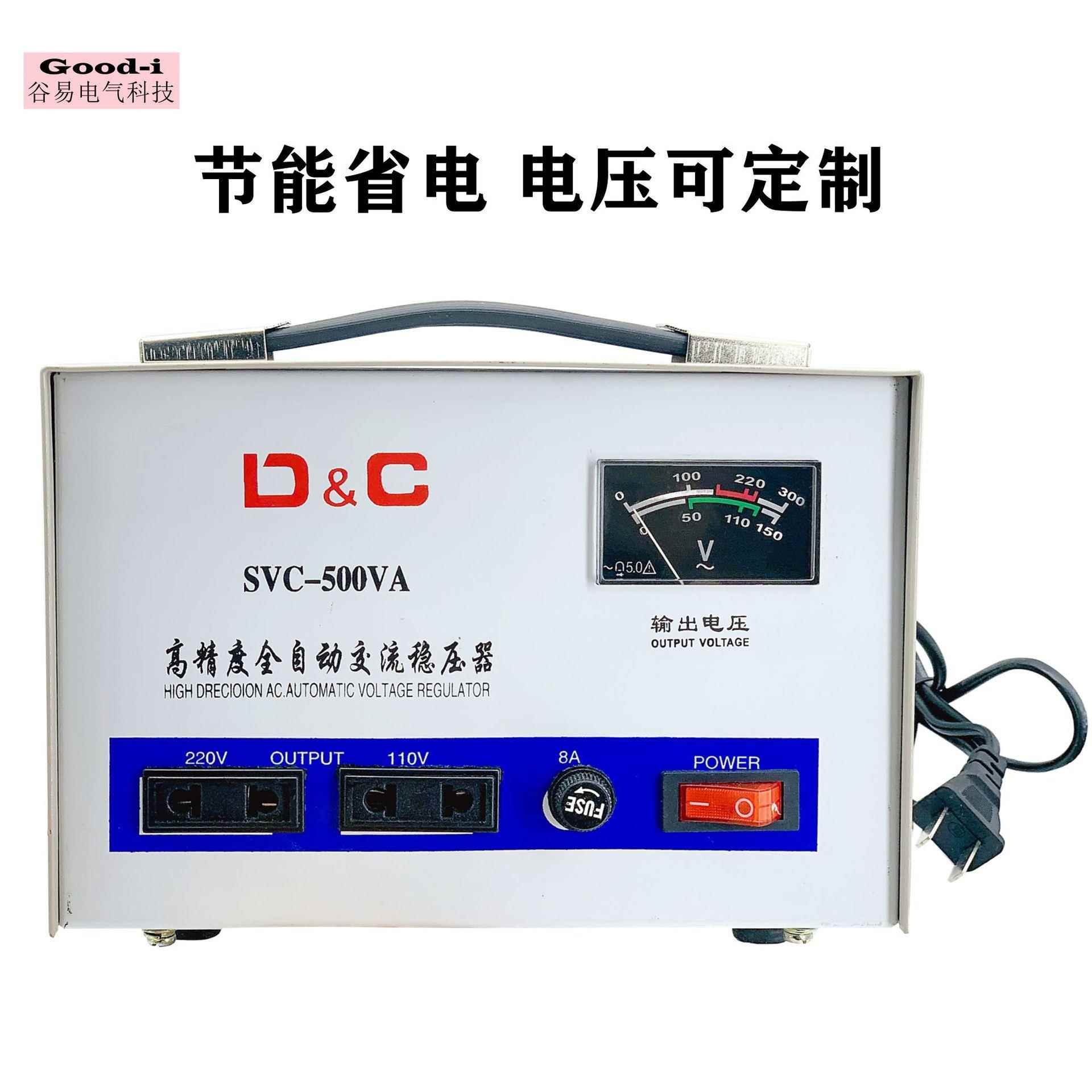 谷电气科技稳压器TND(VSC)-500VA单相高精度全自动交流NRK稳易压
