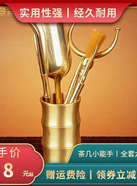 《六君子》全铜茶道六君子套装6君子泡茶工具茶夹子功夫茶具配件
