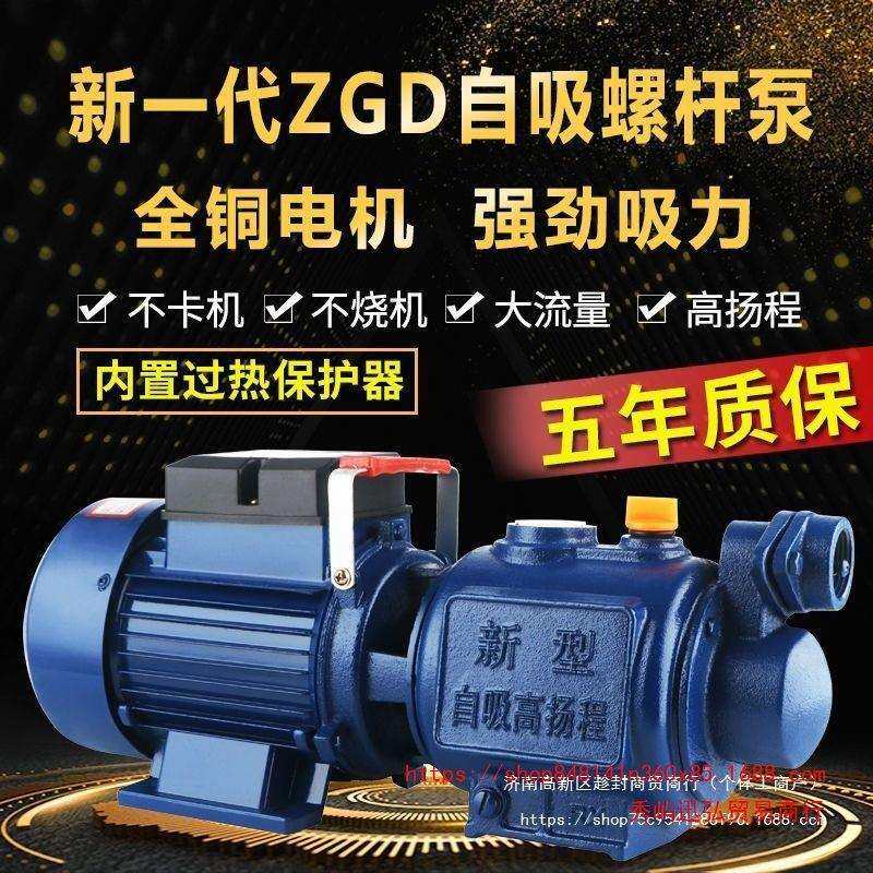 高扬程吸井水抽水泵自来水全自动增压泵不锈钢螺杆自吸泵家用220V