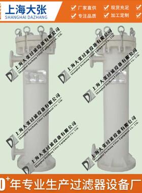 大张厂家直供 耐酸 PP塑胶过滤器 塑胶袋式过滤器环保效