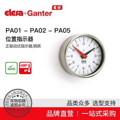ElesaGanter伊莉莎冈特PA01-PA02-PA05钢制数字位置指示器