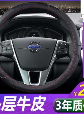 适用沃尔沃XC60S60LS80LS40V40V60S90真皮把套四季通用