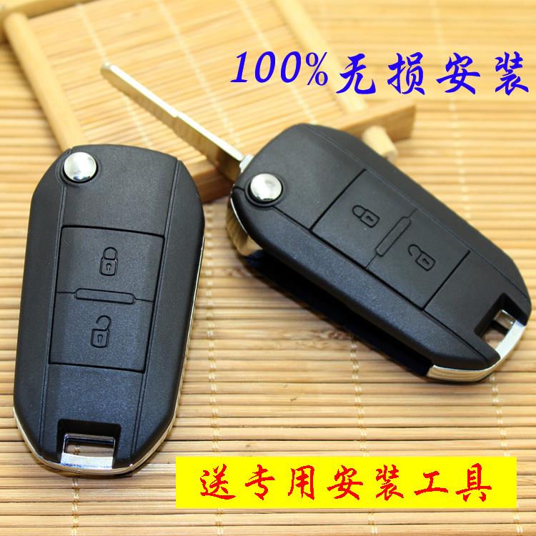 北京汽车E130/150/EV160/200北汽绅宝D20改装遥控器折叠钥匙外壳