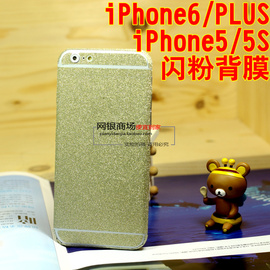 苹果iphone6贴膜，闪钻全身膜iphone6plus彩膜iphone5s保护后背膜