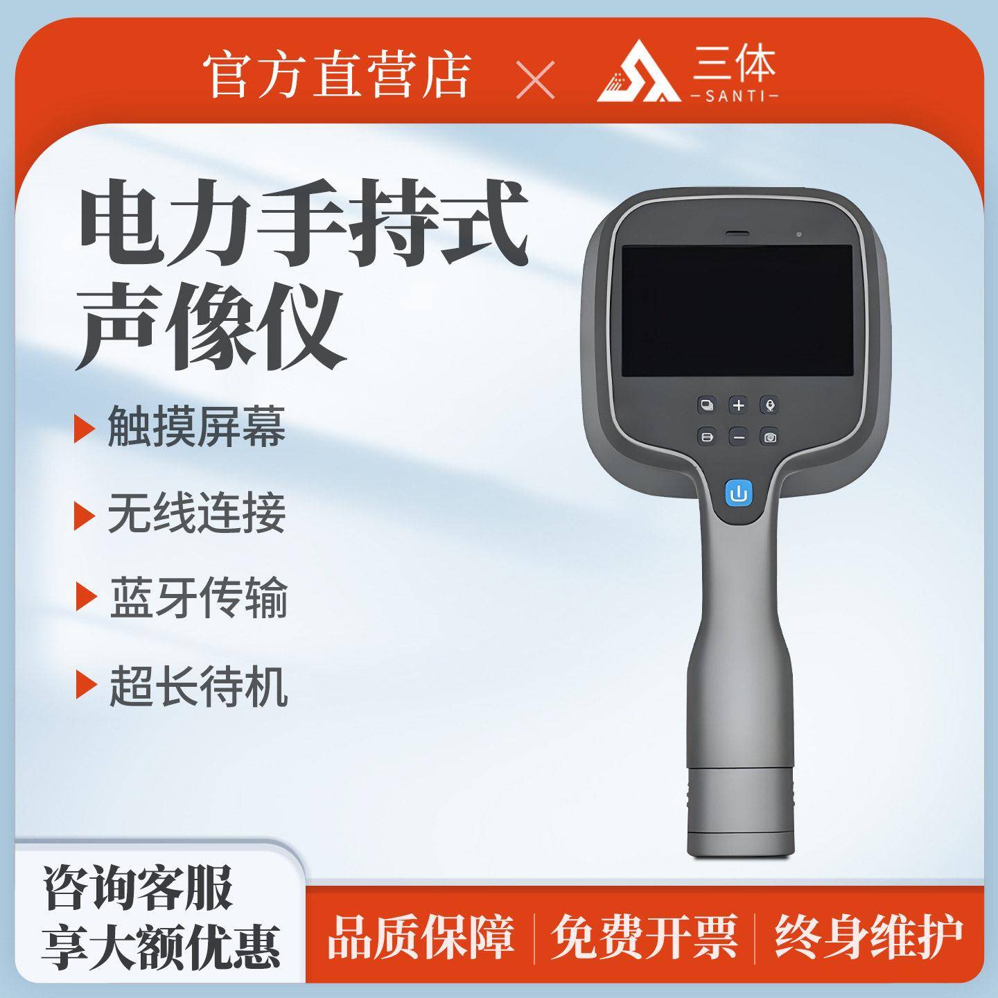 电力手持式声像仪工业超声波输电检漏仪变电配电热红外声学成像仪