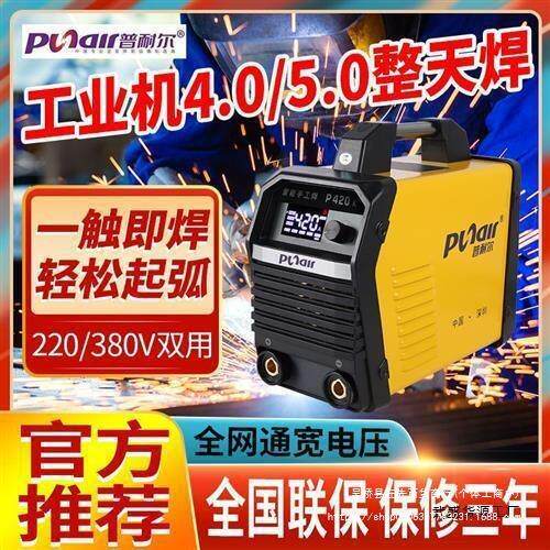 电焊机P260K320K420K工业级双电压电焊机P450K智能手工焊机