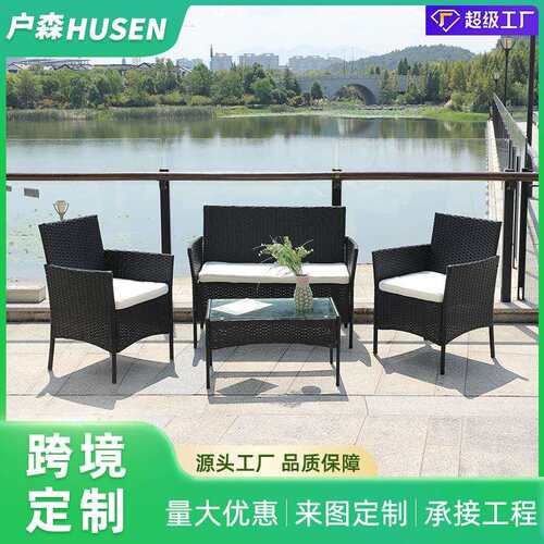 外椅庭院编藤子茶几件户套花园露台别T221墅四藤椅组合休闲酒店家