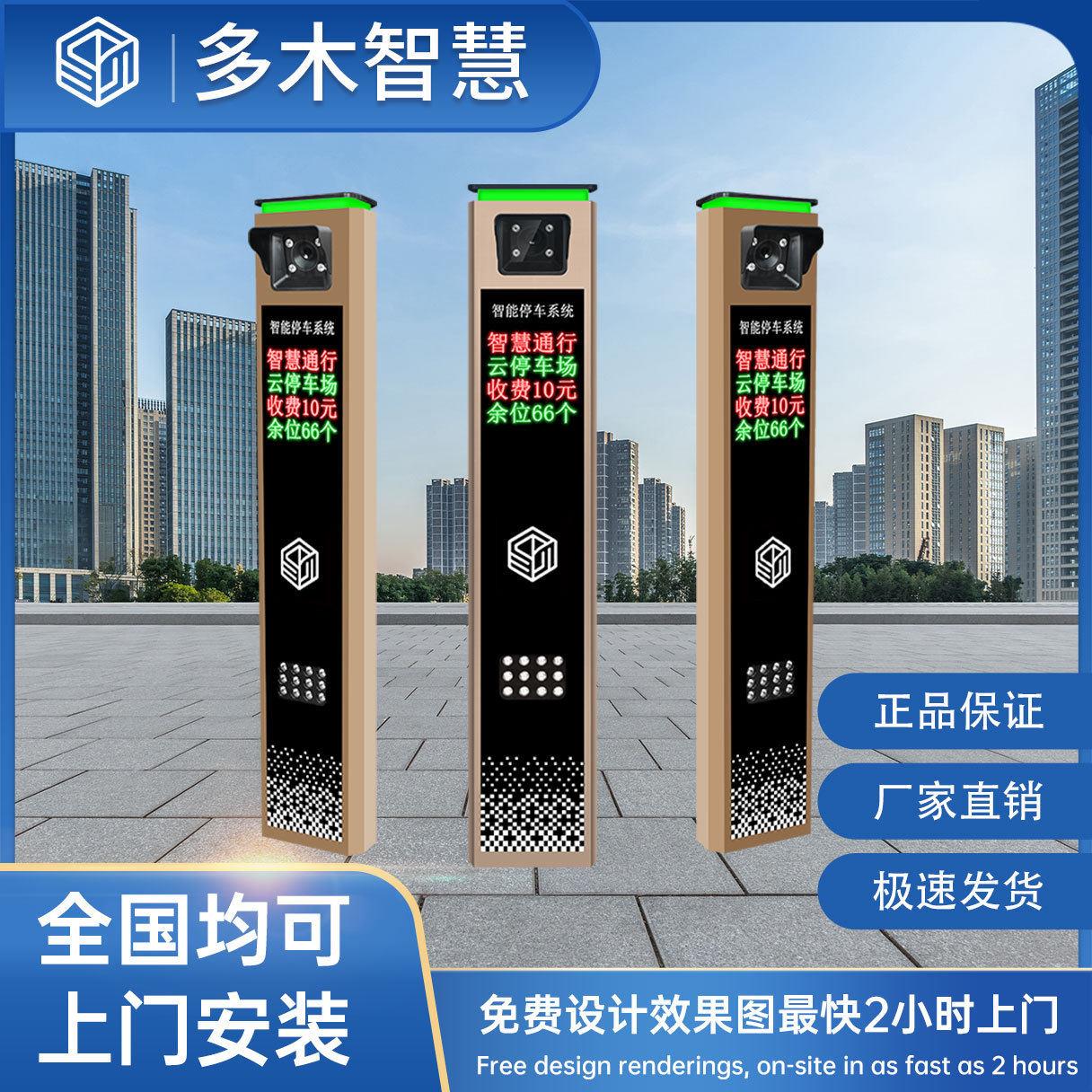 新款车牌识别一体机停车场收费云系统小区门禁升降杆栅栏道闸厂家