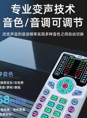 专业变声器手机专用男变女实时打电话通话电脑直播声卡变音器ios