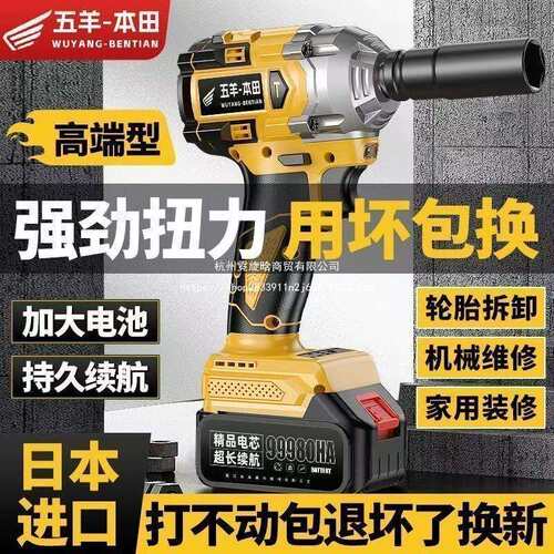 进口无刷电动扳手大扭力锂电冲击汽修木架子工具大风炮电扳手