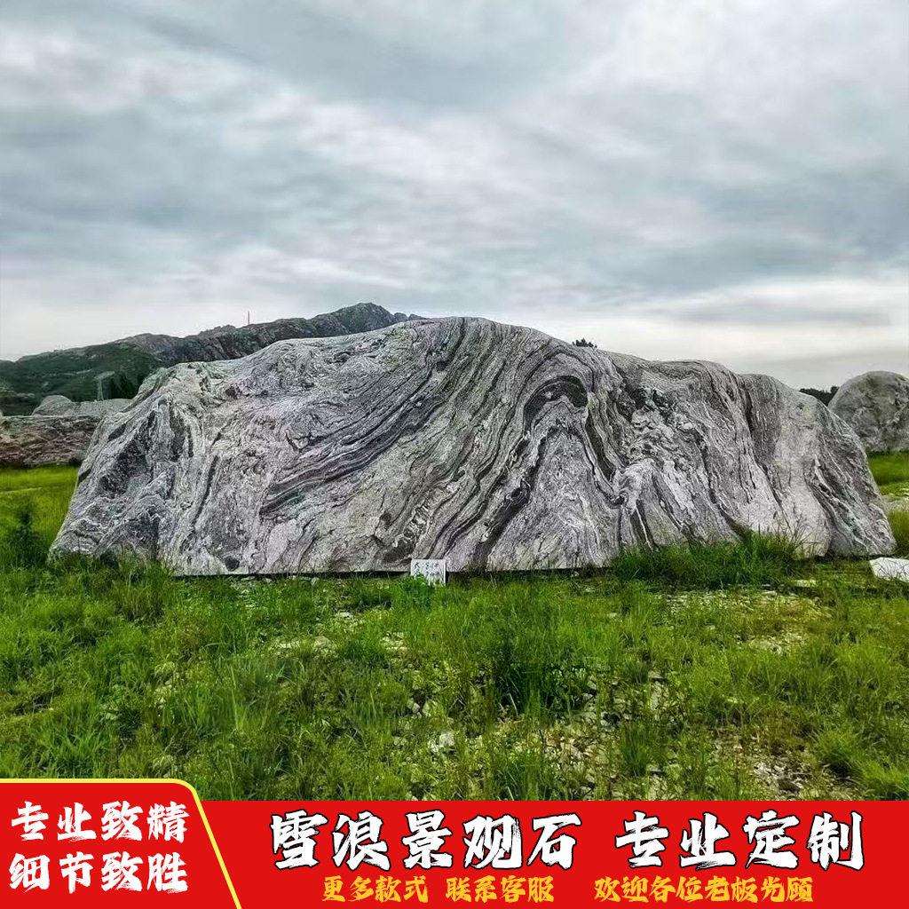 大型景观石天然风景石自然门牌雪浪石庭院影壁石村牌石刻字石摆件