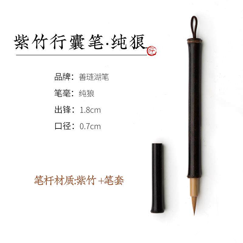 正品张毛小凤小楷甄选大师笔狼毫小楷套装专业国级书法楷紫书毫湖