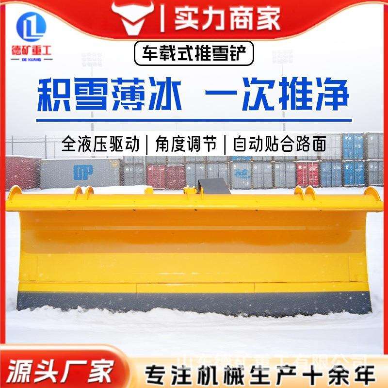 车载式除雪铲环卫车皮卡装载机改装推雪铲推雪机多功能加厚铲板