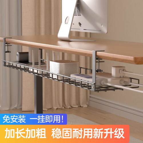 2026新款桌下理线架理线器槽线路整理盒电脑桌底电线插座收纳桌面