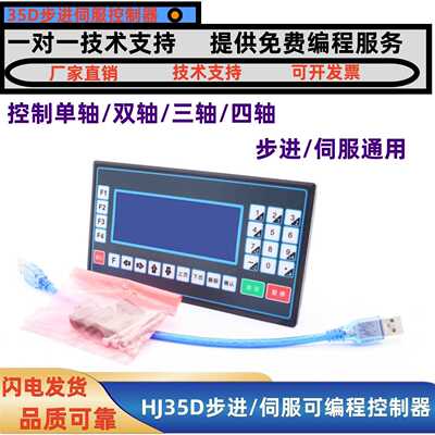 CM35D40L步进伺服电机控制器TC55V智能编程单双三四轴脉冲调速