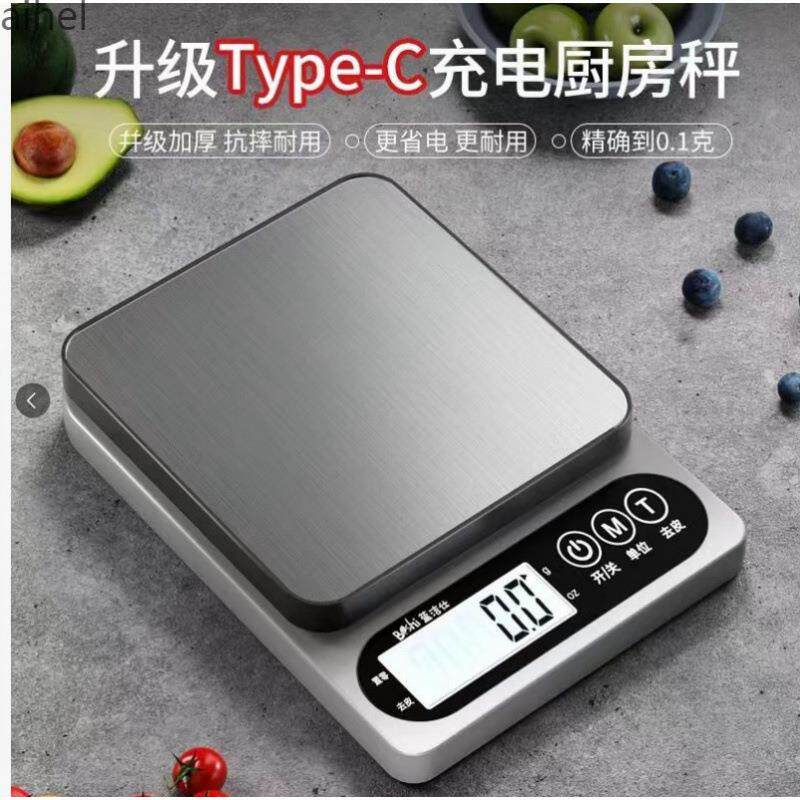 重器称重电子称克秤高精度电子秤新款厨房烘焙小型克包邮包邮